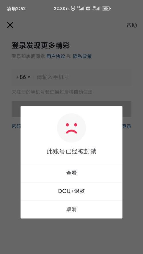 抖音实名认证更改为主题写文章的详细流程（如何更改抖音实名认证为主题）