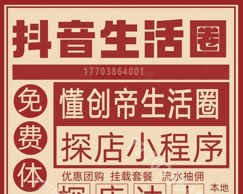 如何与抖音探店谈合作（探店达人如何获取品牌合作机会）