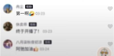 揭秘抖音铁粉标志（了解抖音社区文化）