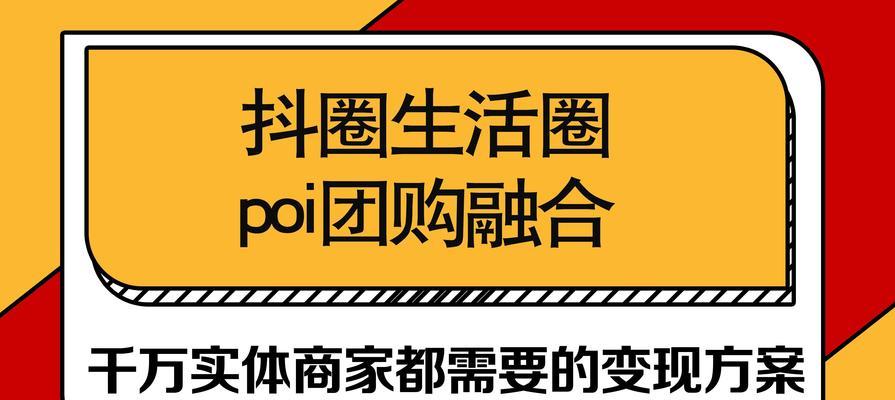 如何成为抖音团购达人（快速开通达人身份）