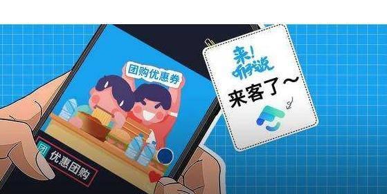 抖音团购（消费者需知）