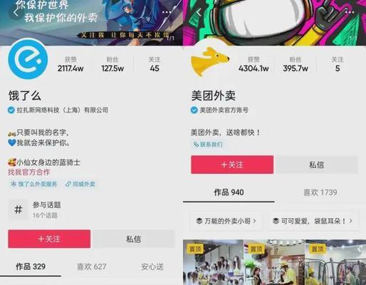 抖音外卖点餐指南（如何在抖音上轻松点餐）