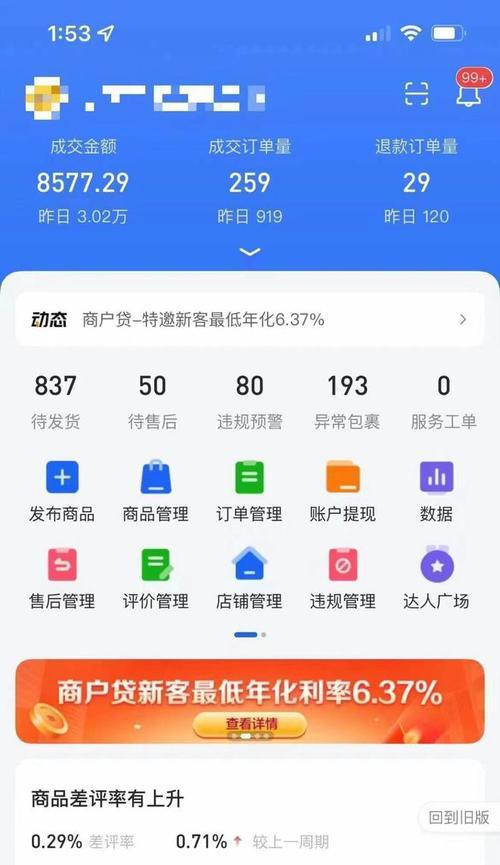 抖音小店id可以改吗（如何在抖音小店中修改店铺id）