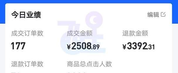 抖音小店订单导出教程（教你如何快速导出抖音小店订单数据并进行分析）