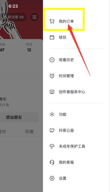 抖音小店改价格的方法与技巧（掌握抖音小店改价格的5个技巧）