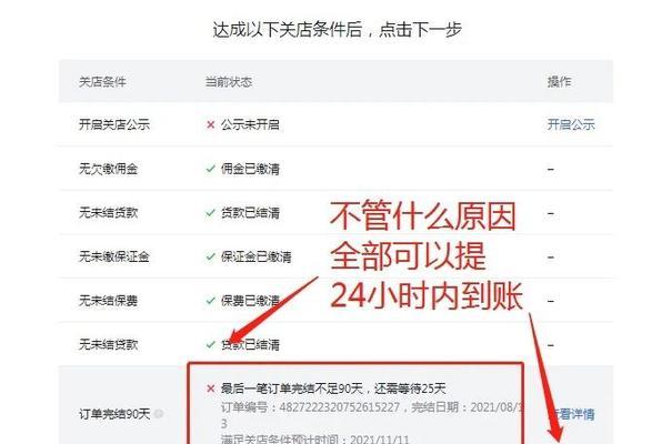 抖音小店年费怎么交（了解抖音小店年费缴纳方式）