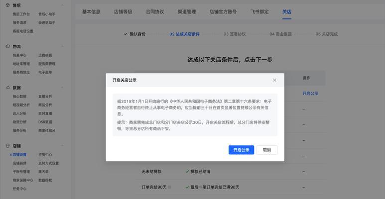 抖音小店设置售后地址攻略（让你的售后服务更加贴心）