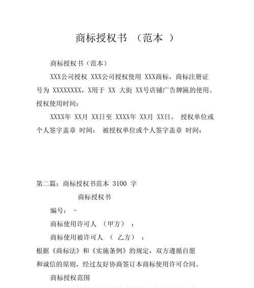 抖音小店商标授权，你需要知道的一切！