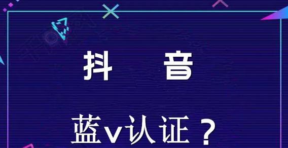 抖音小店退店流程详解（如何退蓝v认证及避免退店失败）