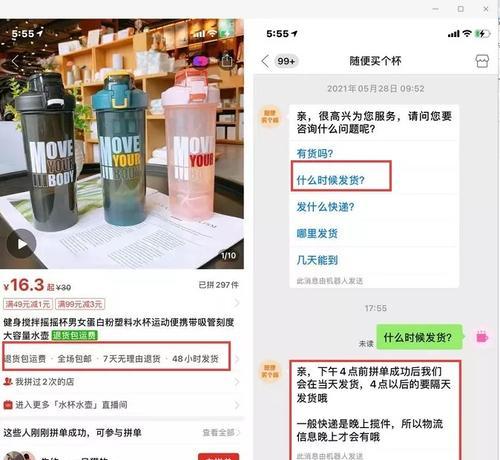 提高抖音小店物流体验分的方法（优化物流、提高服务）