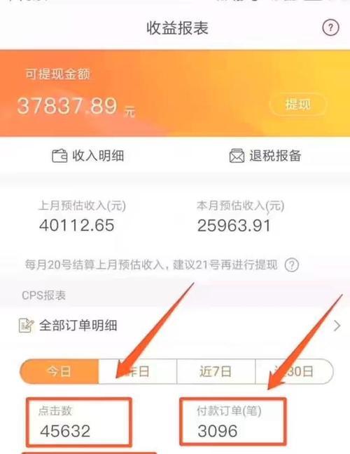 抖音小店佣金提现攻略（教你如何轻松提现抖音小店佣金）