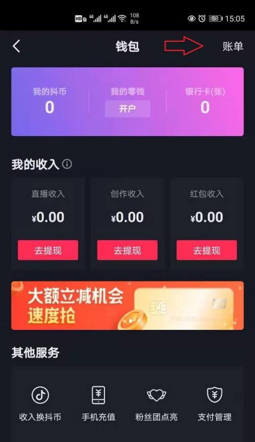 如何利用抖音小店提高订单导流（从店铺设计到产品推广）