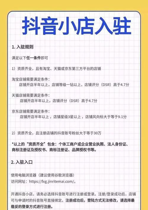 抖音小店主图尺寸是多少（小店主必看）