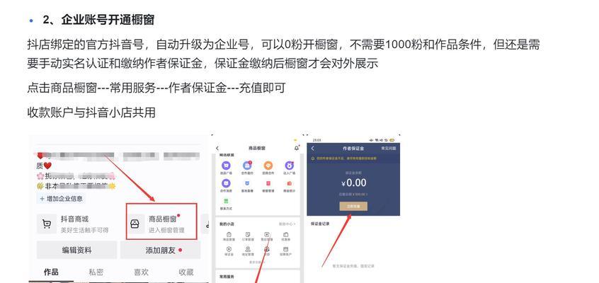 抖音联盟推广服务费结算详解（抖音新增精选联盟推广服务费用结算规则和流程）