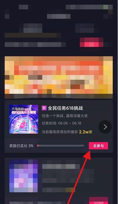 抖音星图618活动时间（抖音618大促）