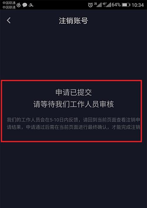 抖音挑战（从短视频平台到生活方式）