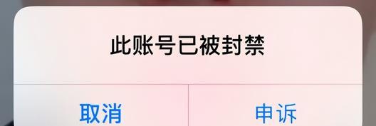 如何注销手机号避免抖音永久封禁（详解抖音永久封禁的原因和解决方案）
