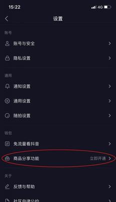 揭秘抖音月付开通征信黑幕（开通抖音月付一定会被征信吗）