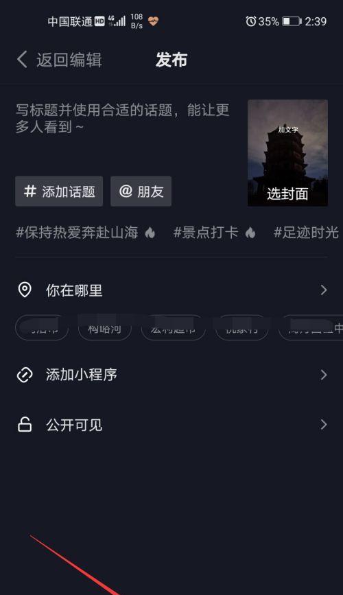 如何在抖音上发布有收益的视频（教你如何利用抖音平台赚取收益）