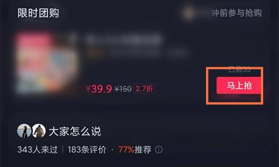 如何了解你和抖音主播的亲密度（学会使用抖音的亲密度计算器）