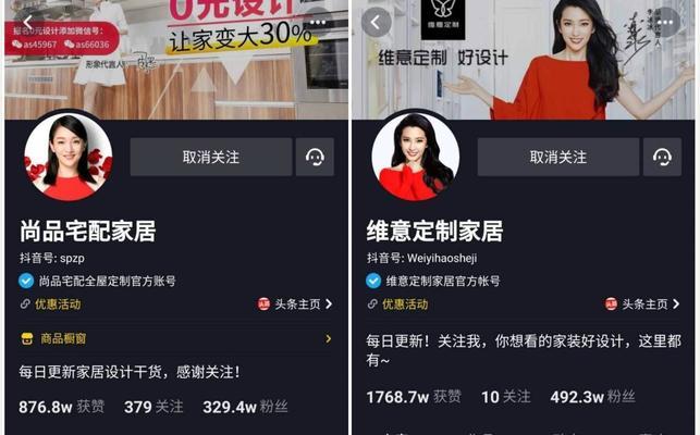 如何了解你和抖音主播的亲密度（学会使用抖音的亲密度计算器）