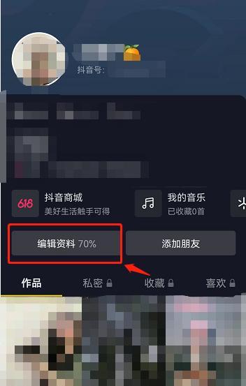 如何取消抖音资质认证（取消资质认证步骤详解）