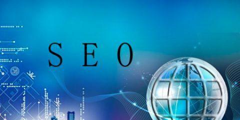 研究和分析——SEO优化方案的基础（如何选择合适的来优化网站）