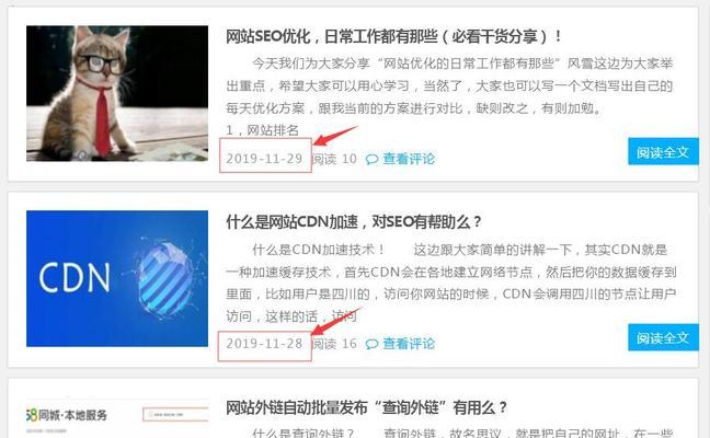 SEO优化上首页之后如何防止被降权（学习正确的SEO策略）