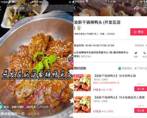 如何在抖音上成为团购达人（15个段落教你打造团购达人视频）