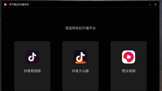 抖音无人直播带货攻略（零成本、高效率的网红直播模式）