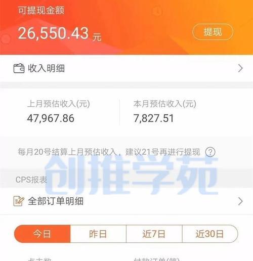 揭秘抖音小店订单的款项去向（钱到哪里去了）