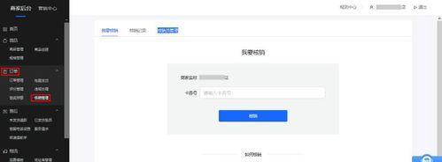 抖音小店关了怎么重新开店（重新开启抖音小店的方法和注意事项）