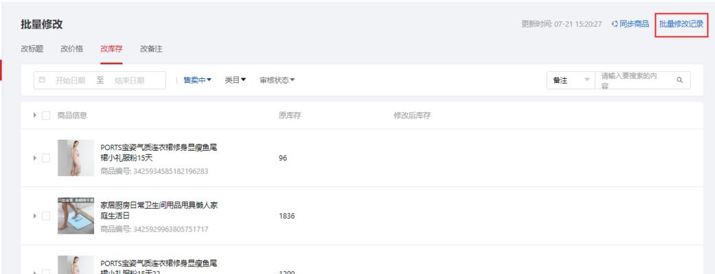 抖音小店商品卡是什么（了解抖音小店商品卡的使用方法和优势）