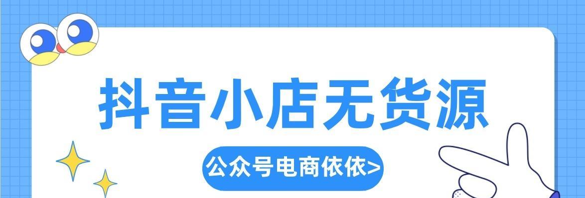 如何选择适合抖音小店的文具类目（掌握选择文具类目的技巧）