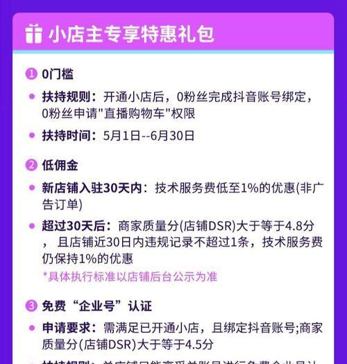 抖音小店物流揽收超时怎么办（遇到物流揽收超时）
