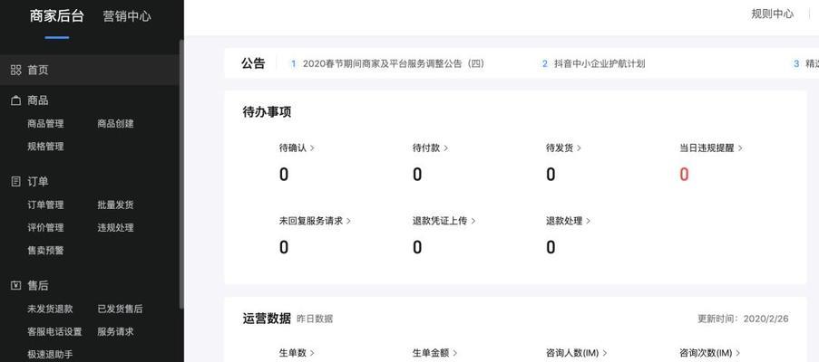 抖音小店销量是否需要刷（探究抖音小店销量刷的必要性及影响）