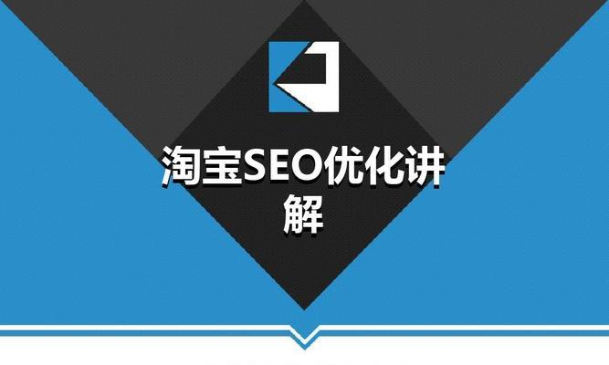 电商网站的优化与维护流程（深入探究电商网站的运营与管理）