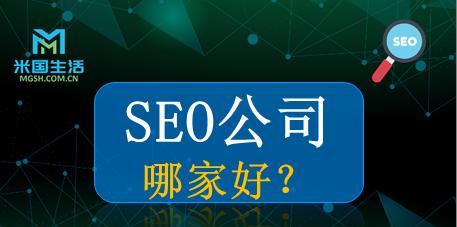 企业SEO优化
