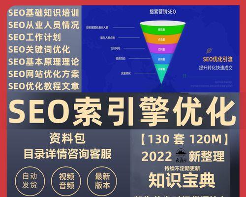 企业网站优化，如何稳定首页（15个实用技巧帮你轻松稳住首页）