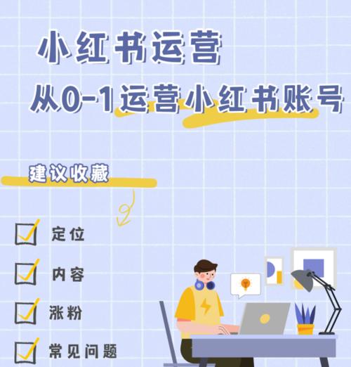 小红书点赞有收益吗（了解小红书点赞的玄妙）