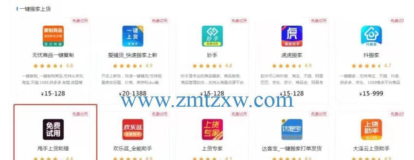 教你如何查抖店平台商户订单（快速准确地掌握订单信息）