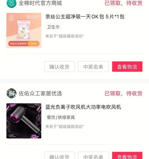 揭秘抖音超级福袋中奖真相（抖音超级福袋中不了）