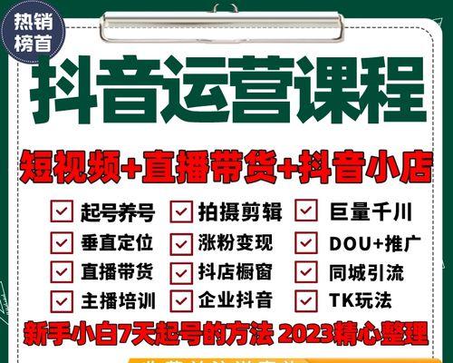 2024年抖音618活动准入条件详解（了解抖音618活动的门槛）