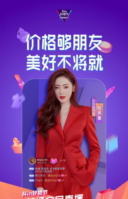 抖音921好物节发货及售后规范（了解2024年抖音921好物节发货及售后规范）