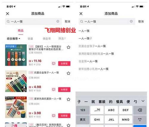 如何应对抖店无货源问题（从找货源到提升店铺运营）
