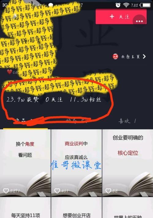 抖音100万点赞能带来多少收益（探究抖音达人如何获得经济回报）