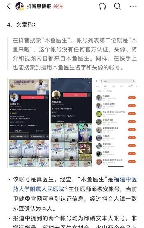 抖音敏感词大揭秘（什么词不能说）