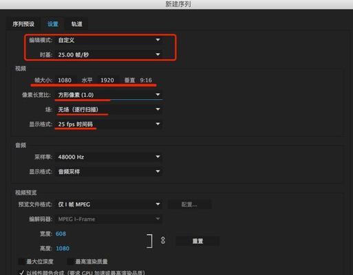抖音长视频权限的获取方法（从申请到审核）