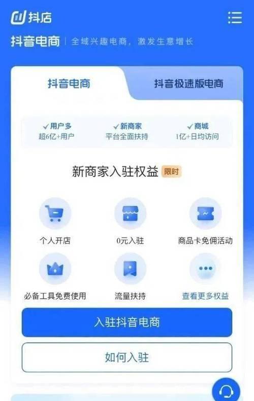 如何注册抖音电商营业执照（详细步骤和注意事项）