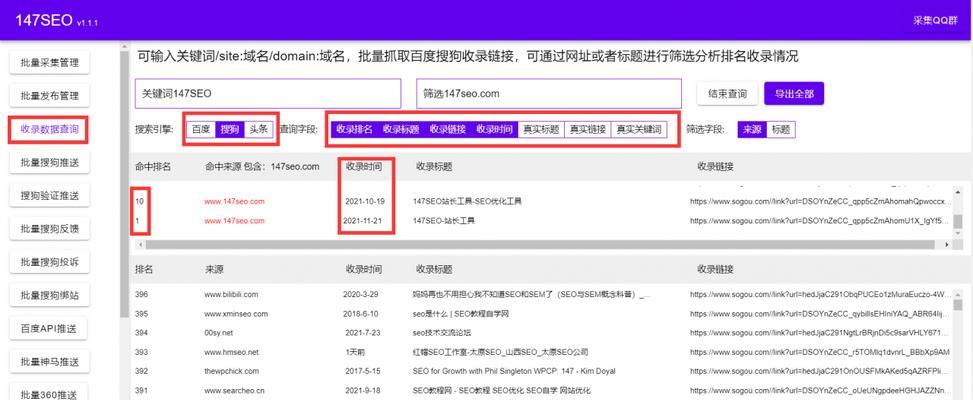 内页不被收录的原因（为什么我的网站内页被忽略了）